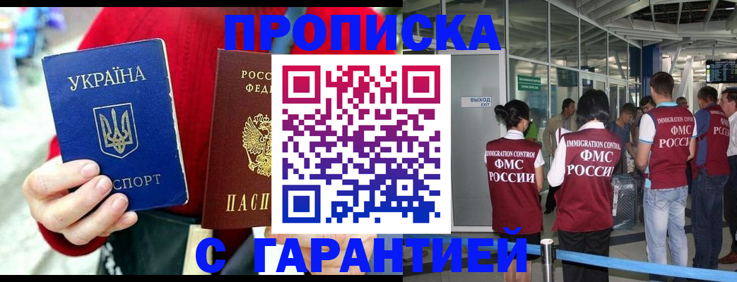 миграционный учет в Абазе