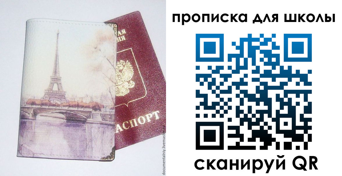 где прописаться в Абазе