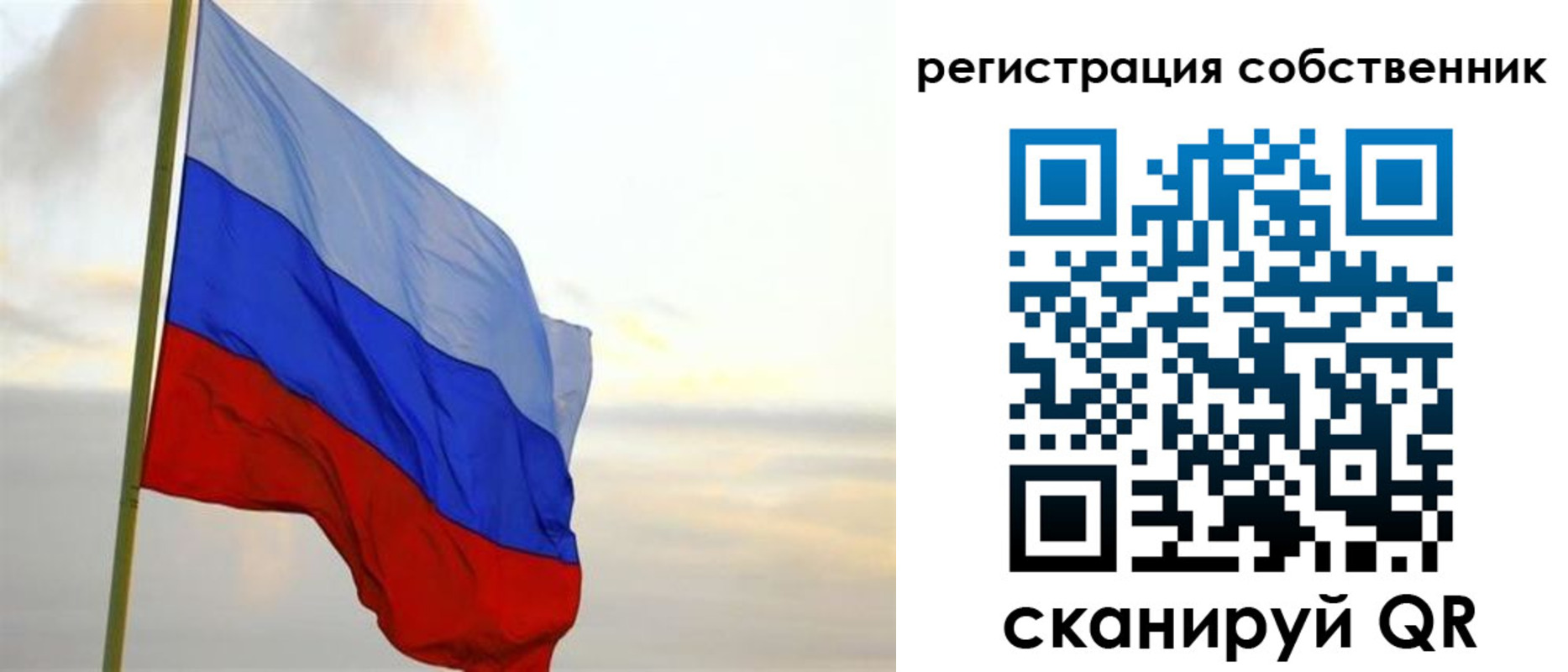 прописка от собственника в Абазе