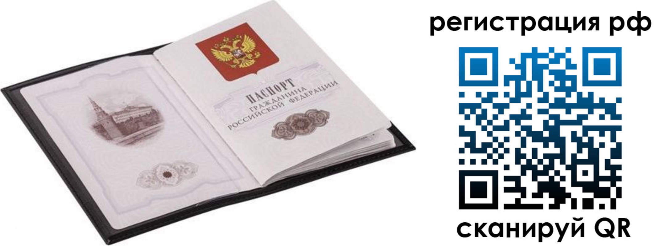 прописка ребенка в Абазе