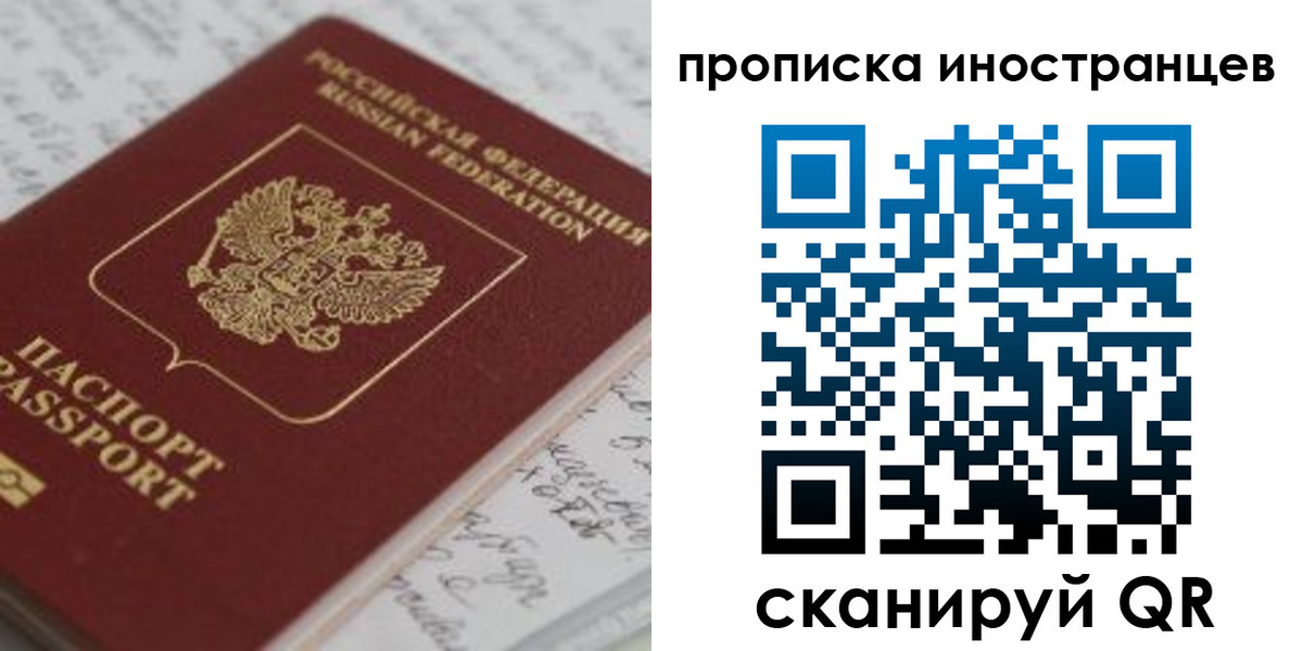 прописка гарантия в Абазе
