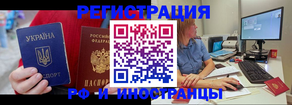 прописка законно в Абазе