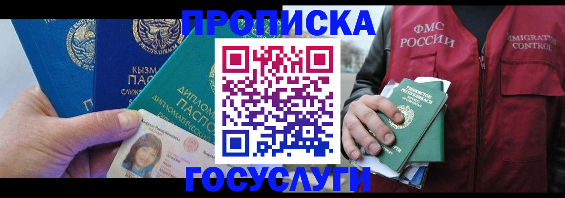 прописка поиск в Абазе