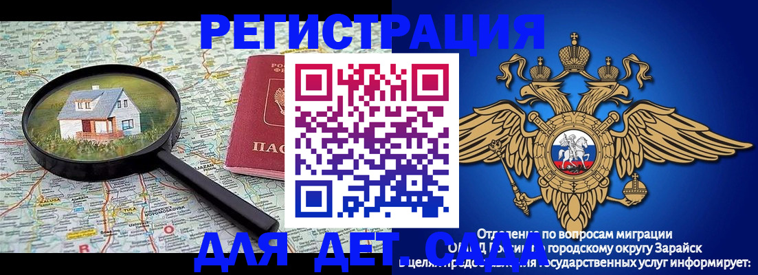 временная регистрация 2025 в Абазе