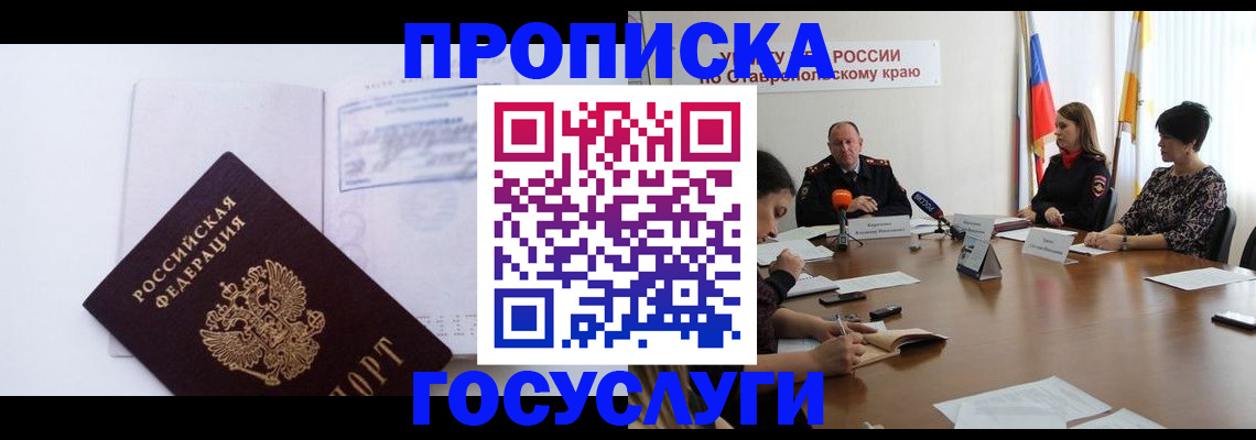 где прописаться в Абазе